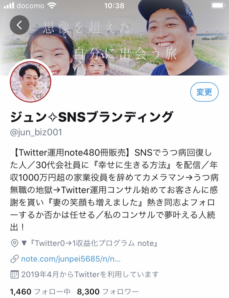 Twitterプロフィールに神話の法則を使う