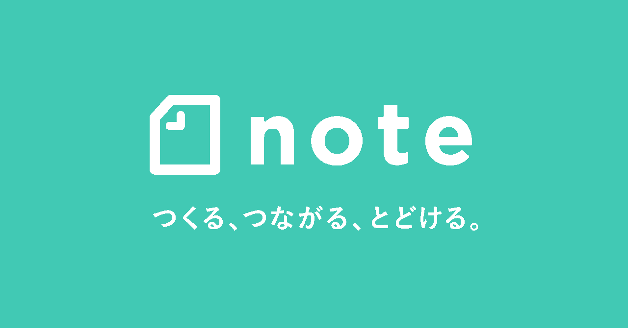 情報発信の初心者の方にオススメなのがnoteです。