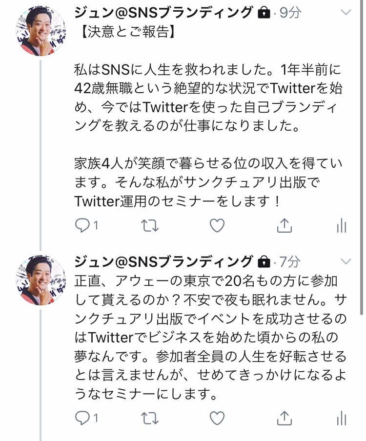 意気込みツイートの例