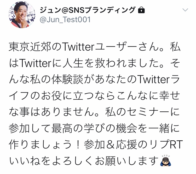 意気込みツイートの例